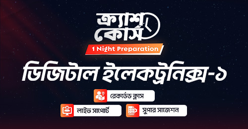 ডিজিটাল